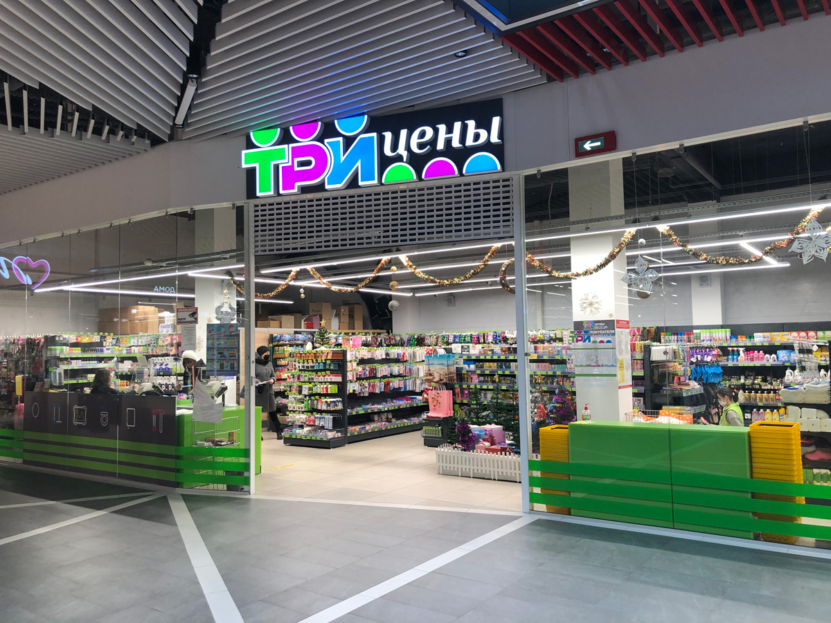 Магазин Три Цены В Москве